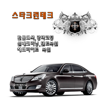 크린스타 이미지