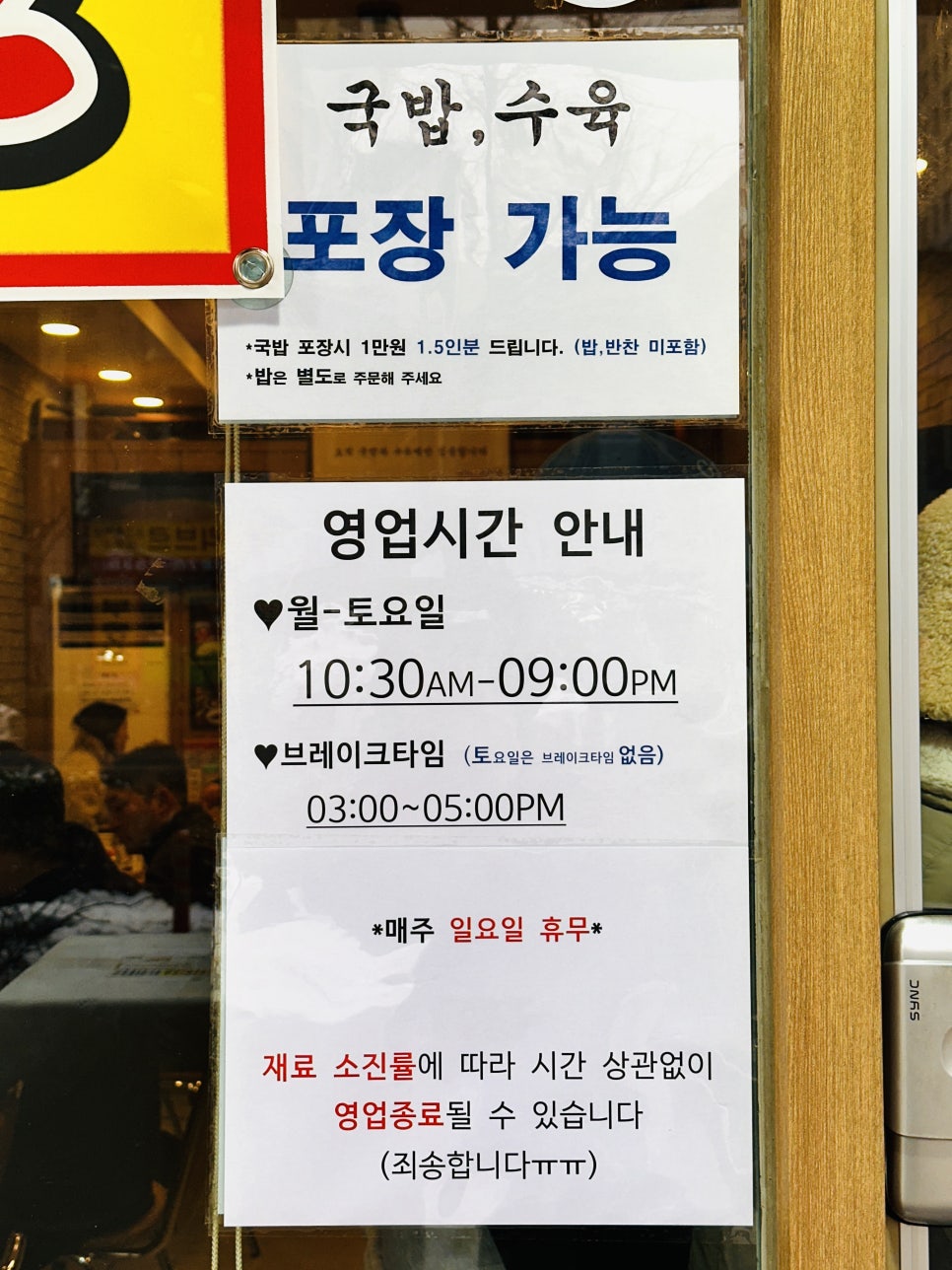 나진국밥 이미지