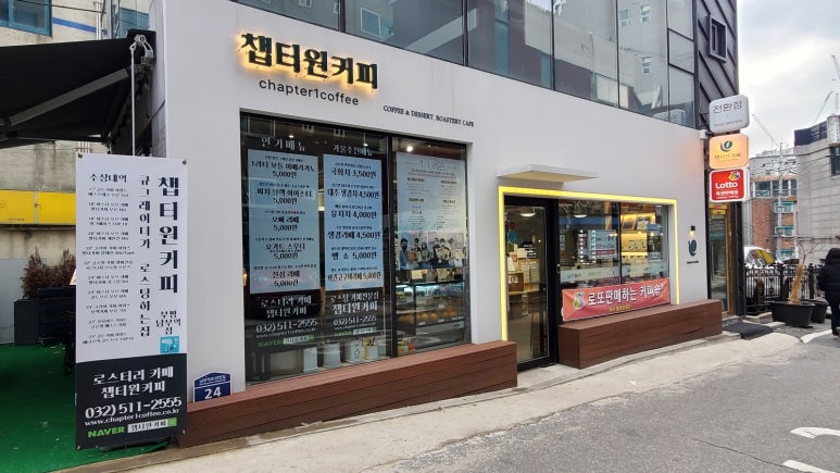 챕터원커피부평남부역점 이미지