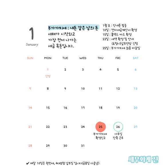 세무회계진 이미지