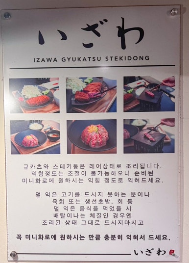 이자와(숙대점) 이미지