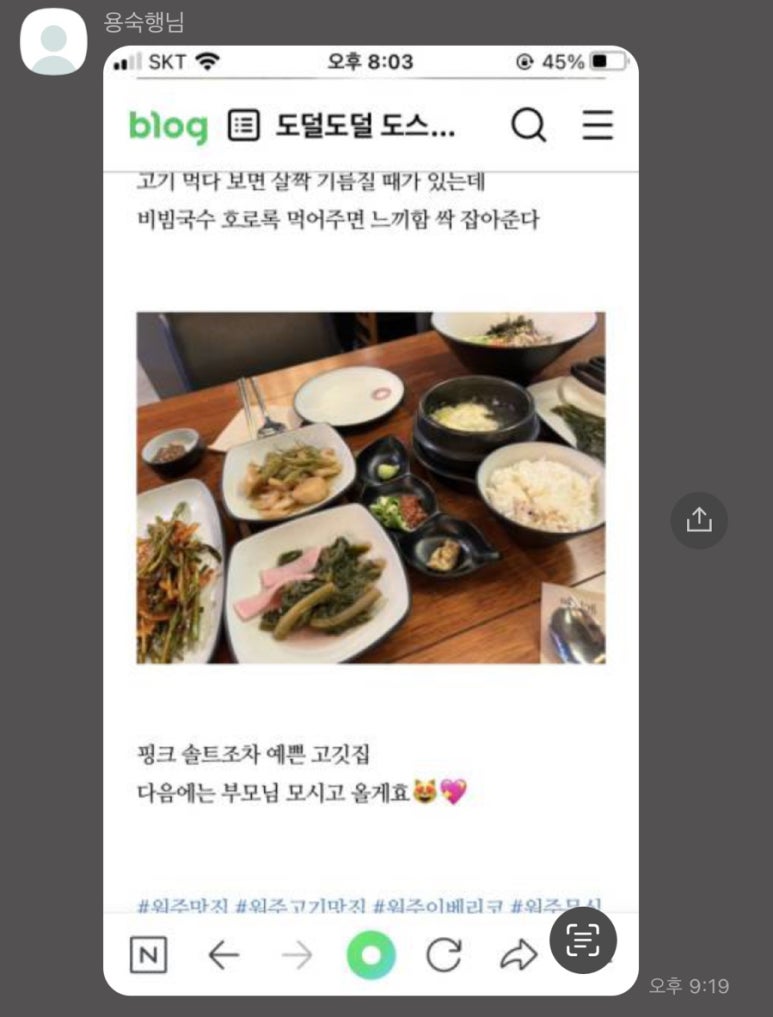 김형제고기의철학원주기업도시점 이미지
