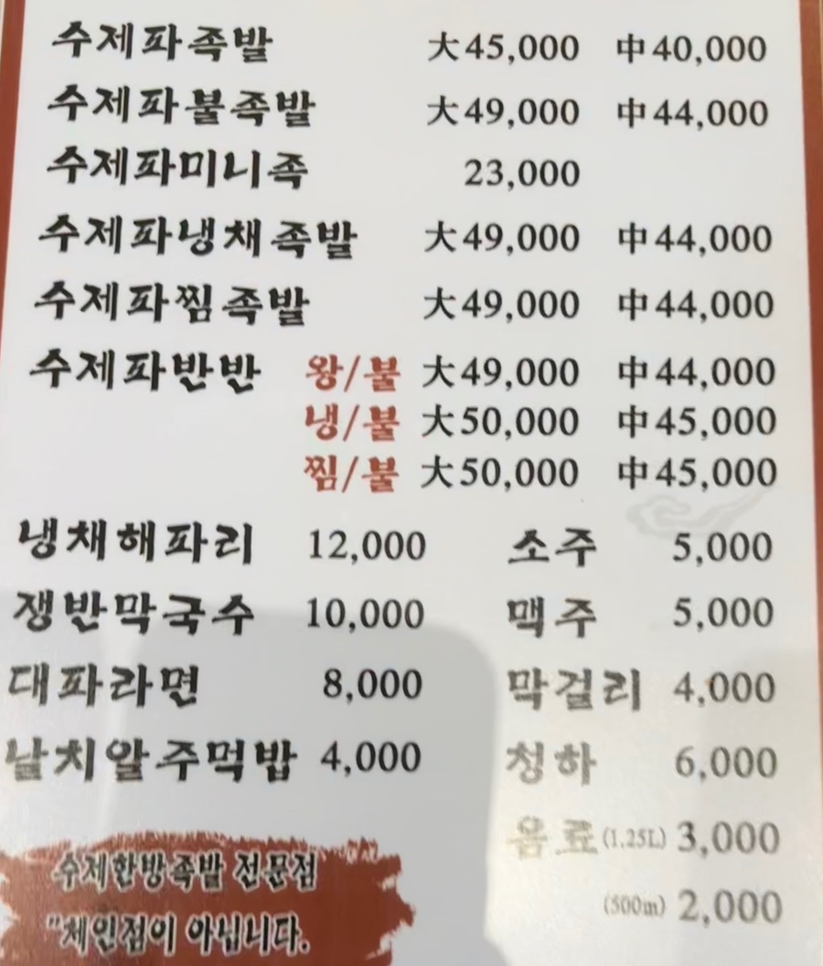 우가네사또족발 이미지
