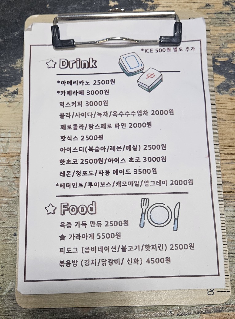 마작카페 이미지