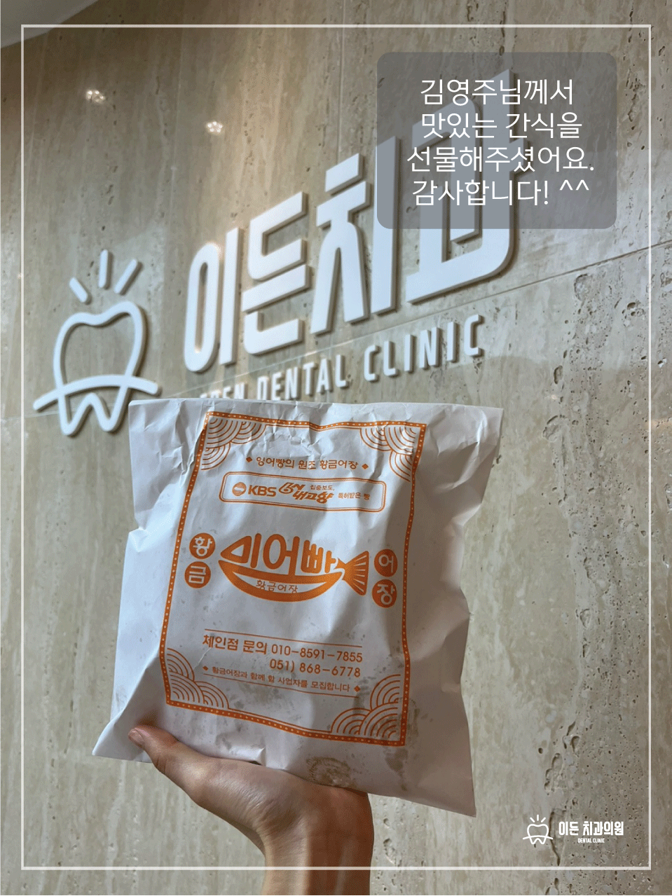 김영주치과 이미지