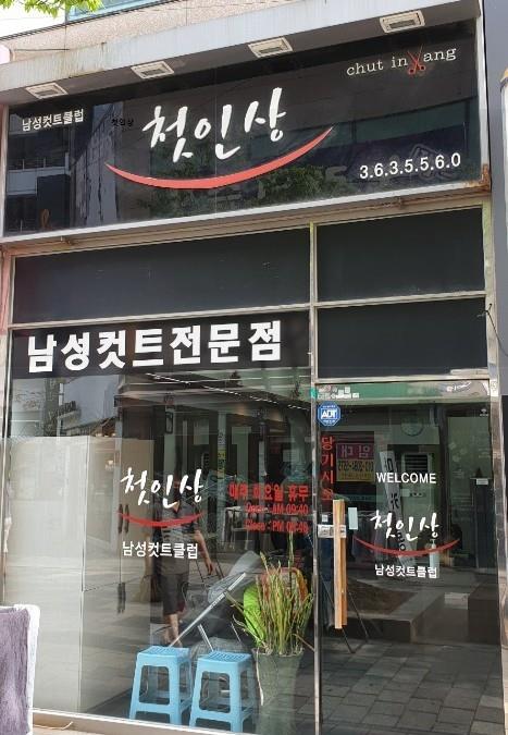 첫인상스튜디오 이미지