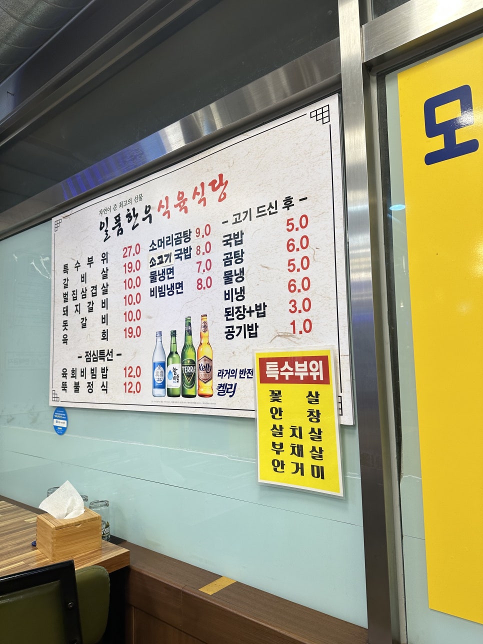 일품한우식당 이미지