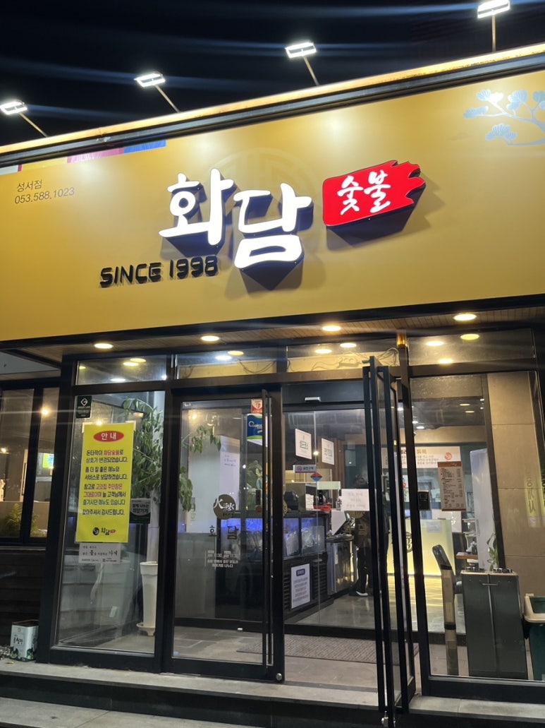 화담산업 이미지