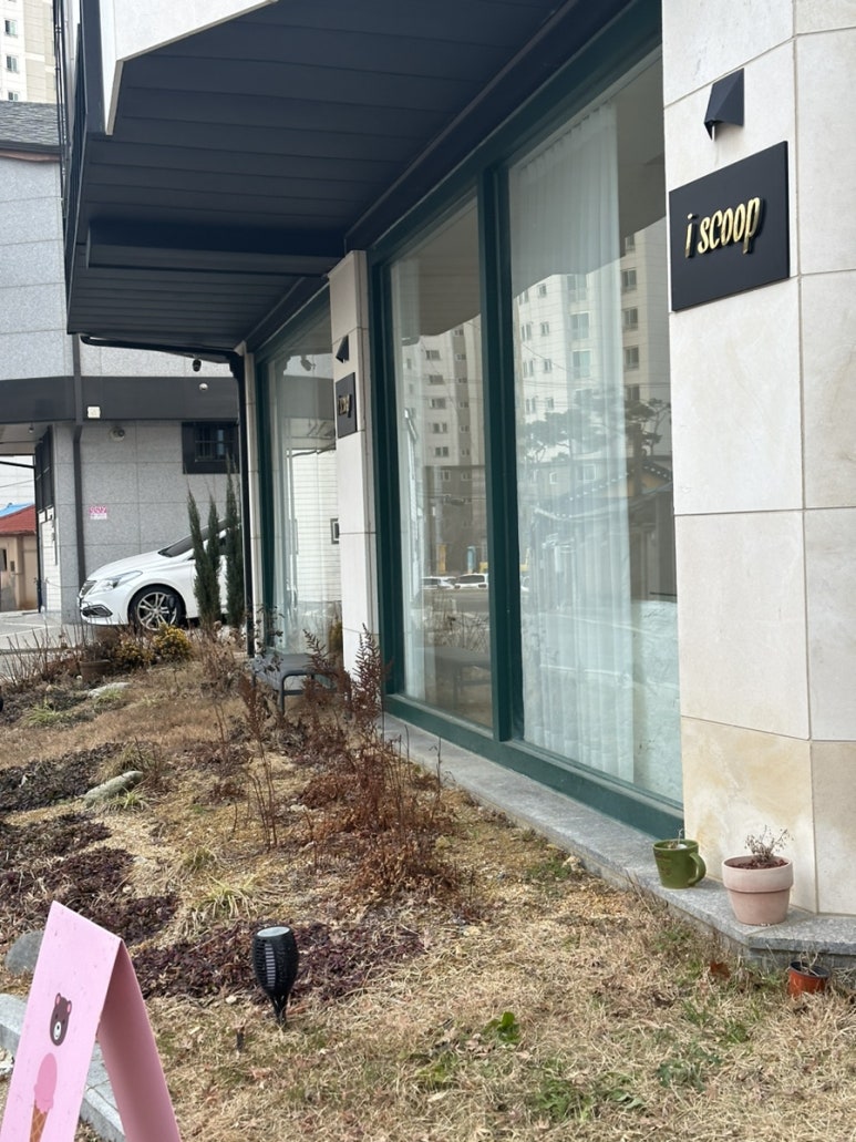 아이스크림가게서산 이미지