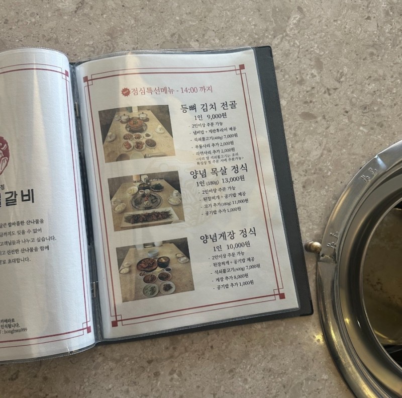 봉화숯불돼지갈비 이미지
