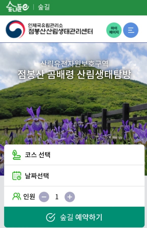 곰배령팜스테이 이미지
