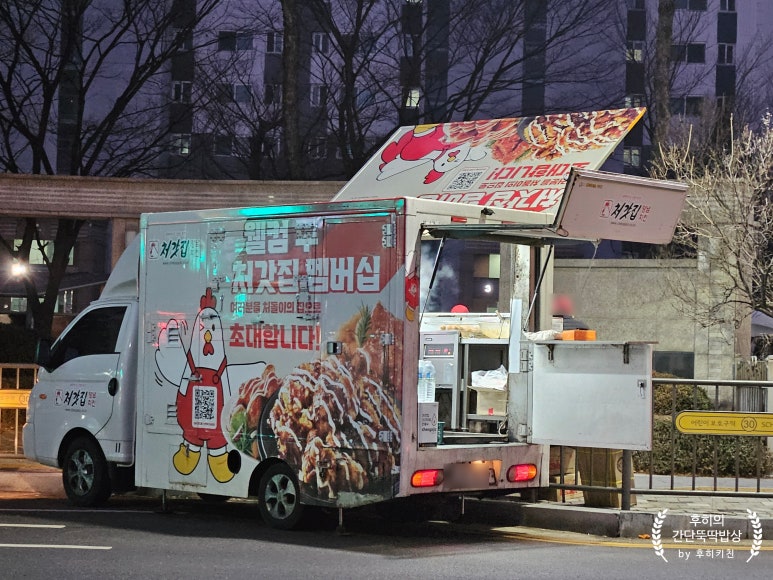처갓집양념치킨 십정점 이미지