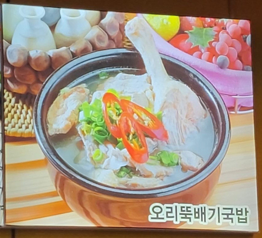 오리랑 국밥이랑 이미지