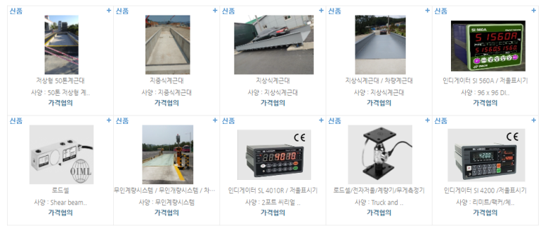 마성계량기시스템 이미지