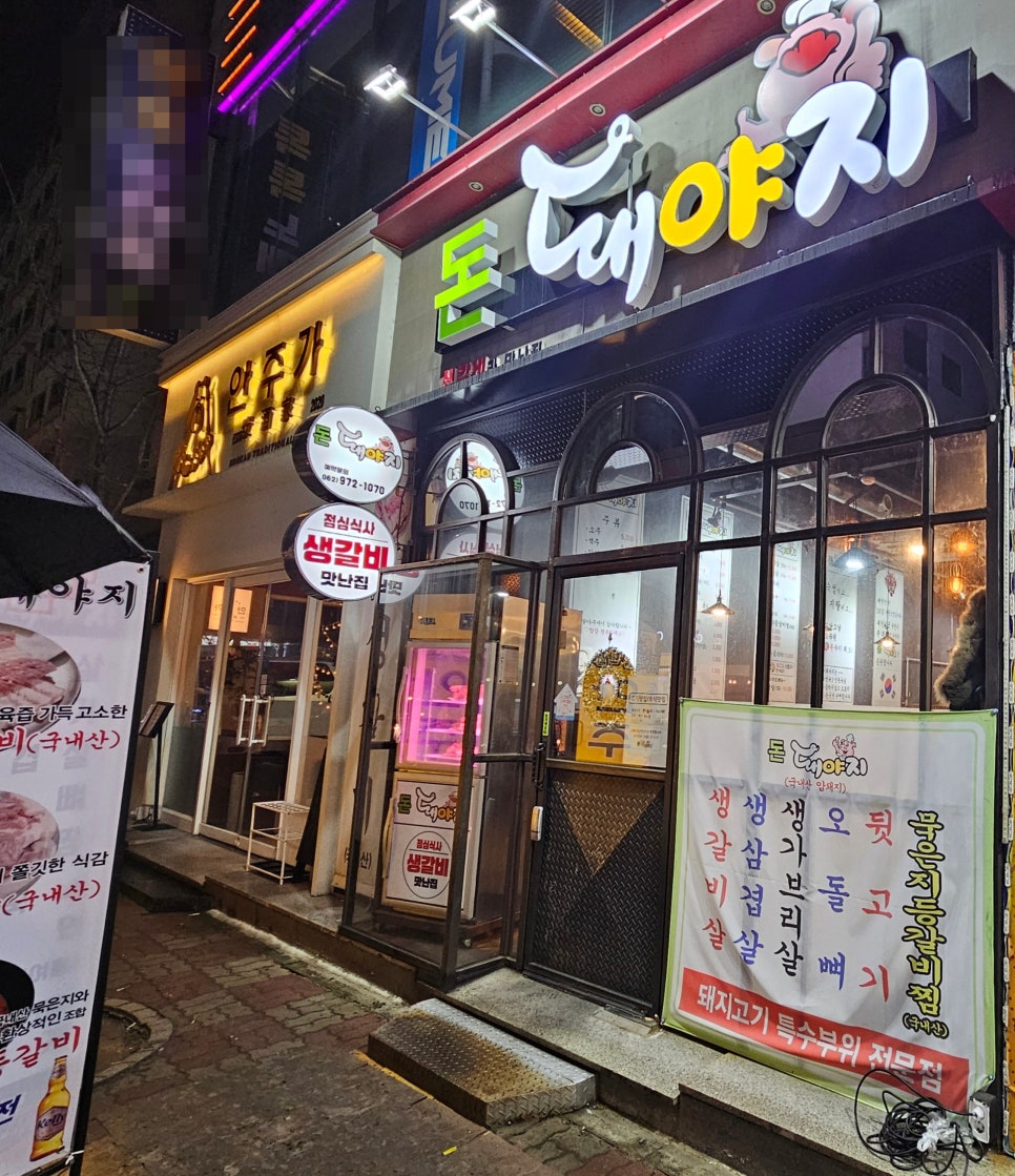 돈돼야지 이미지