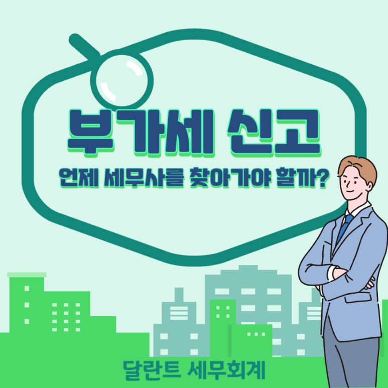 달란트 세무회계 이미지