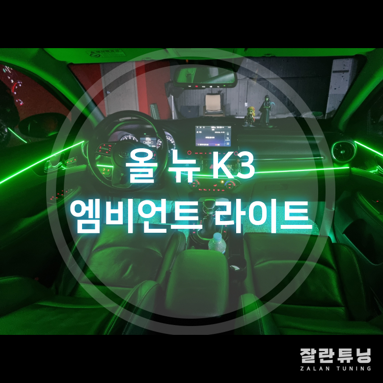 잘란튜닝 이미지