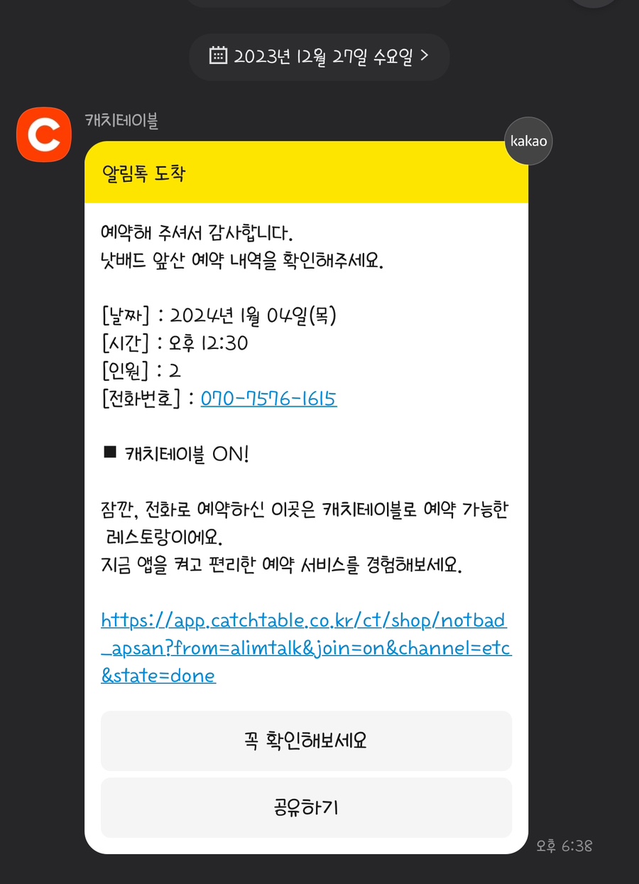 낫배드 이미지