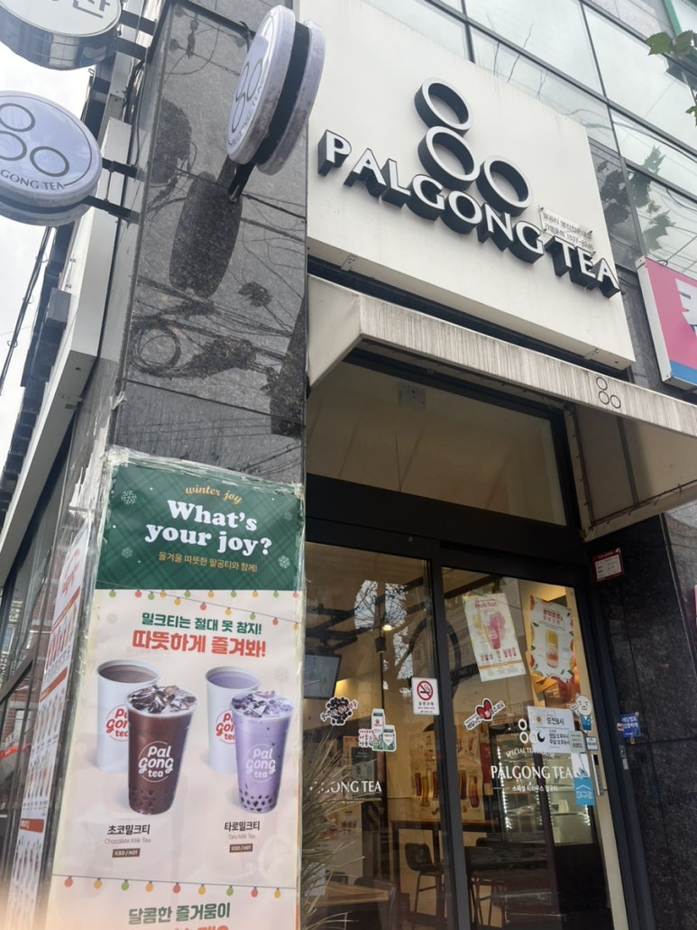 팔공티전문대점 이미지