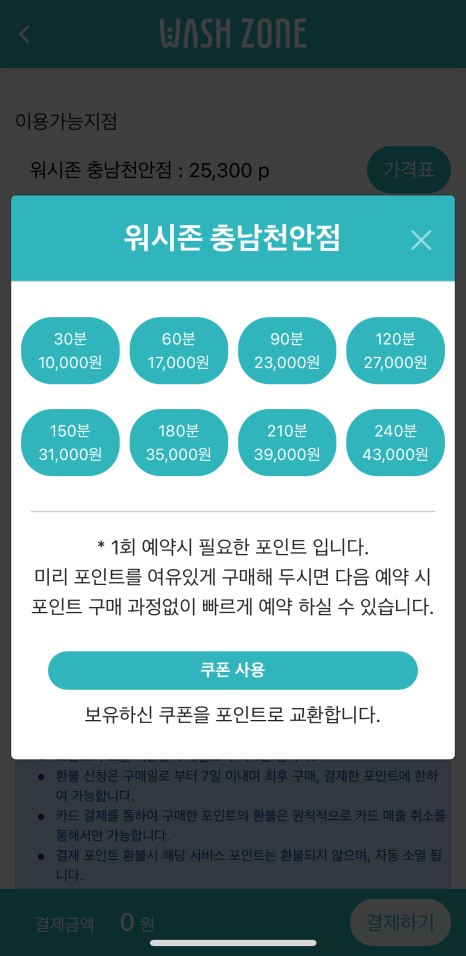 친구세차장 이미지