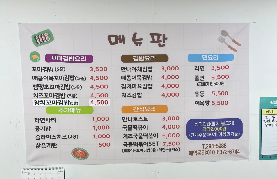 더만나꼬마김밥 이미지