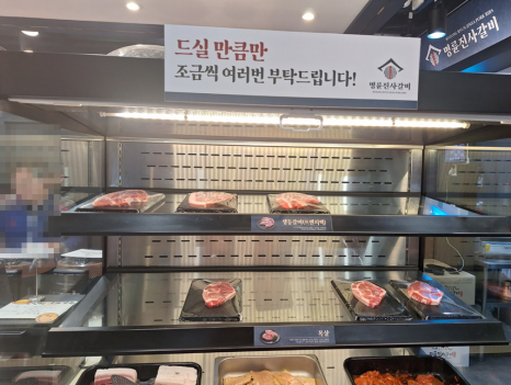명륜진사갈비루원시티점 이미지