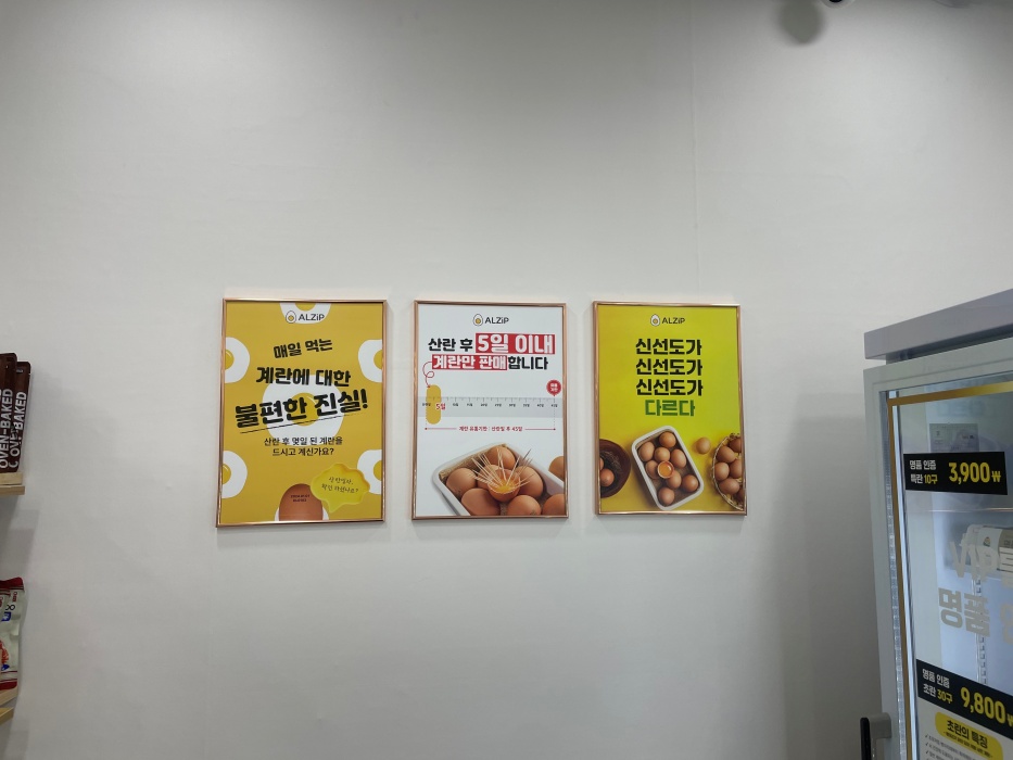 알집두류점 이미지