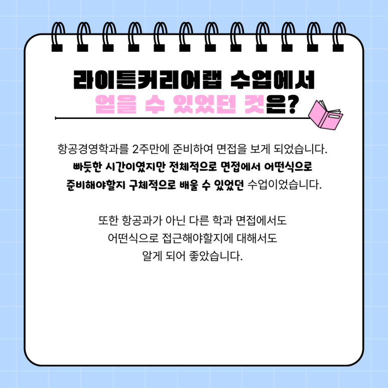 라이튼커리어랩 이미지