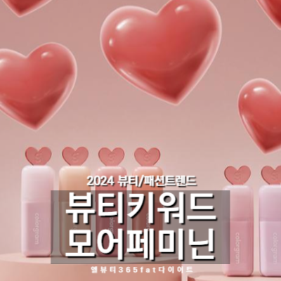 엘뷰티 이미지