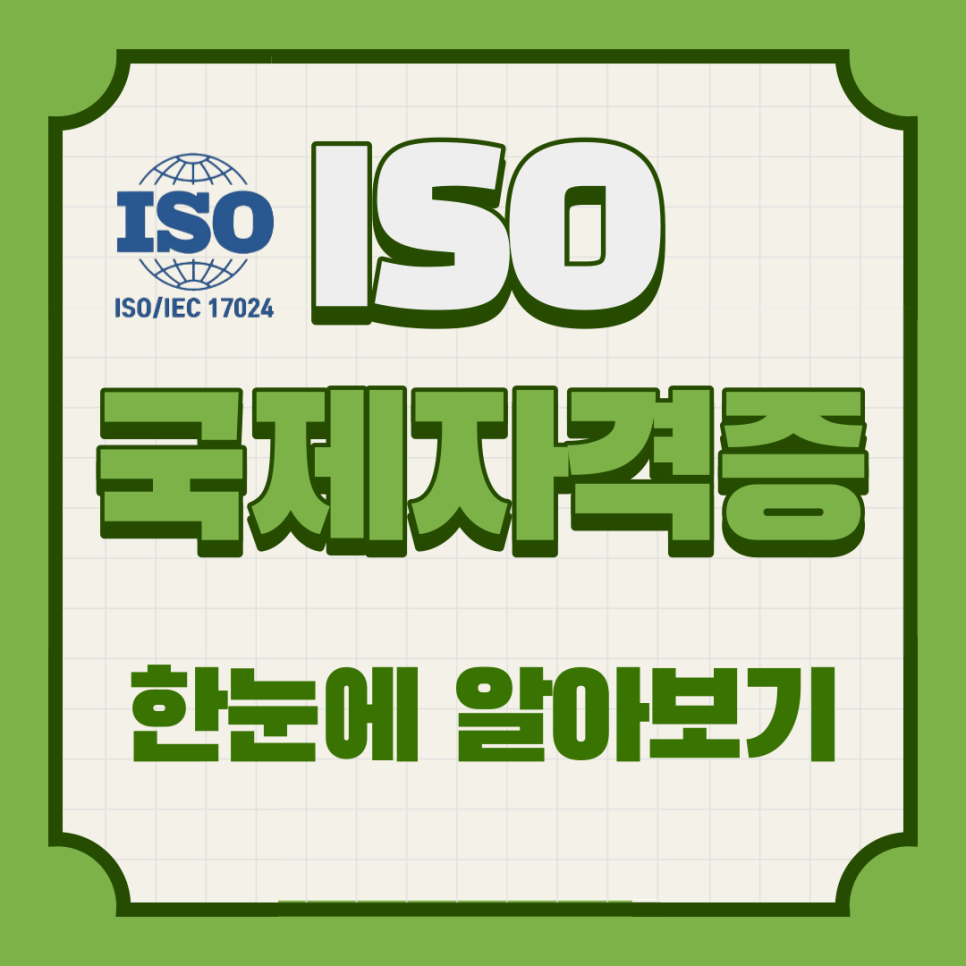 에이스국제교육원 이미지