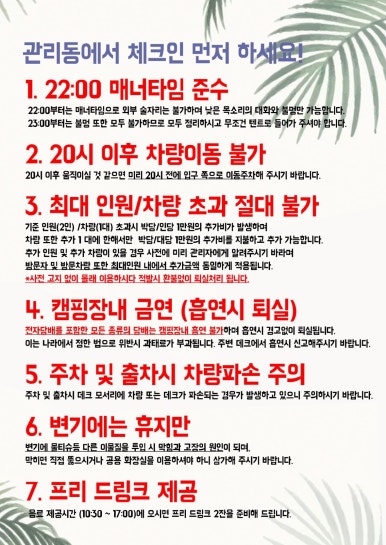 여우하우야영장 이미지