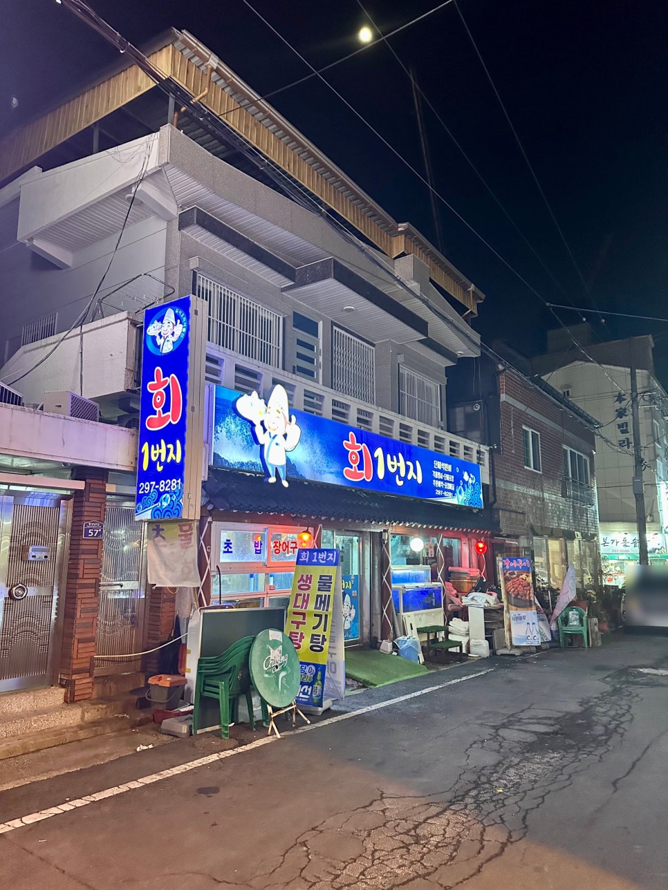 회1번지 이미지