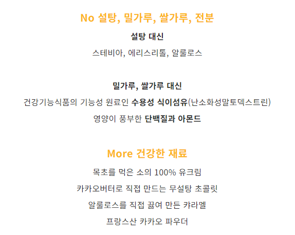 노모어슈가 이미지