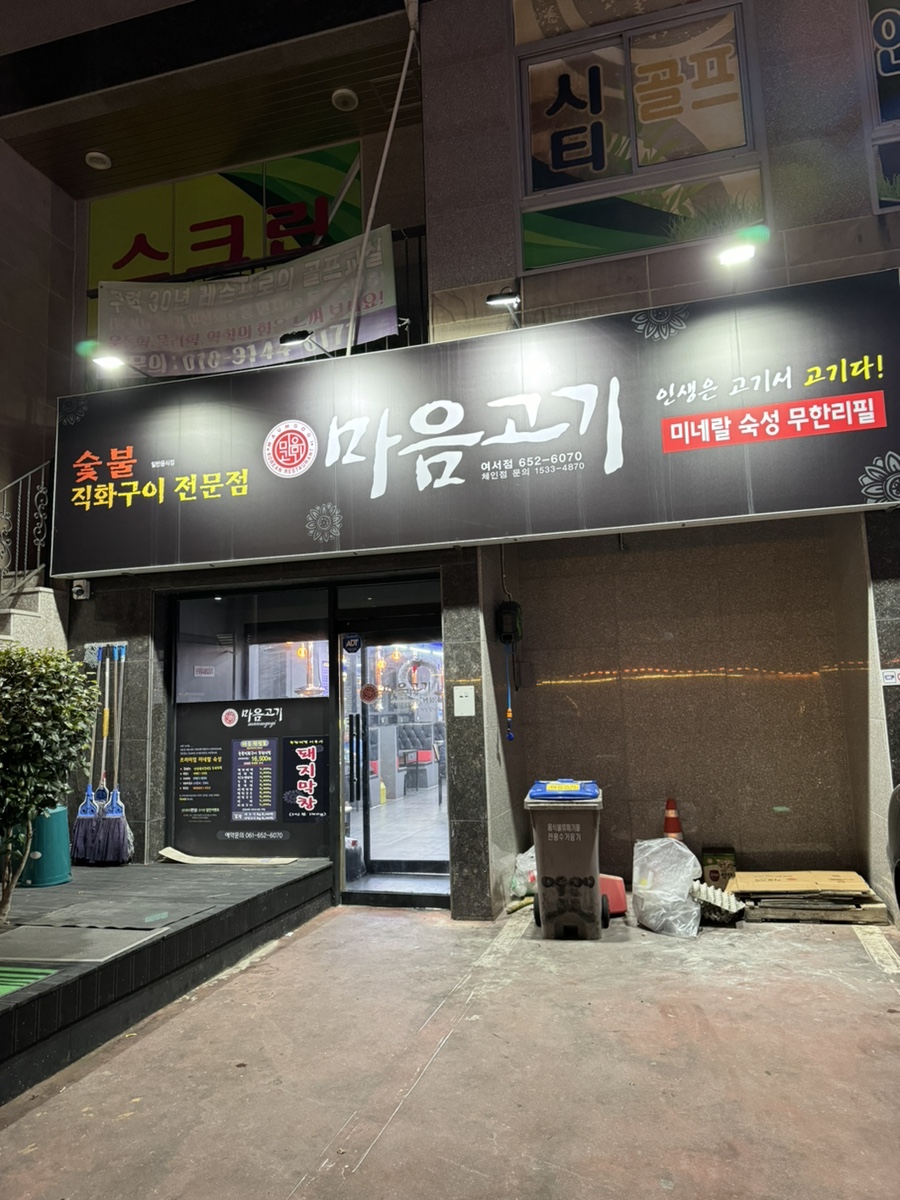 마음고기여서점 이미지