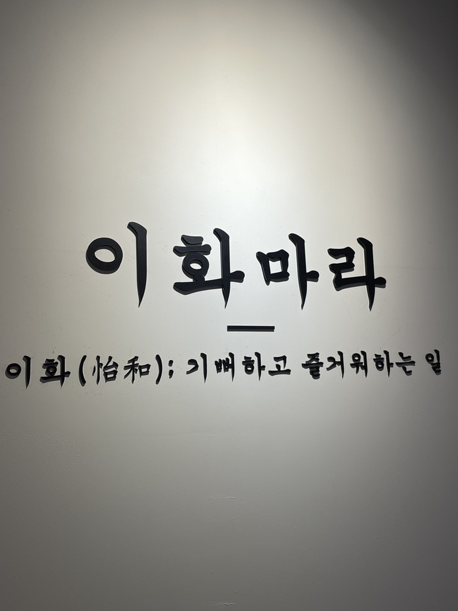 이화마라 이미지