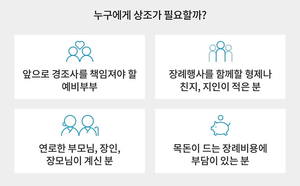 하나라이프상조 이미지