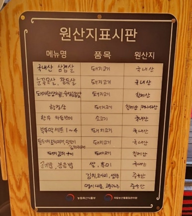 조선부뚜막원주단계점 이미지