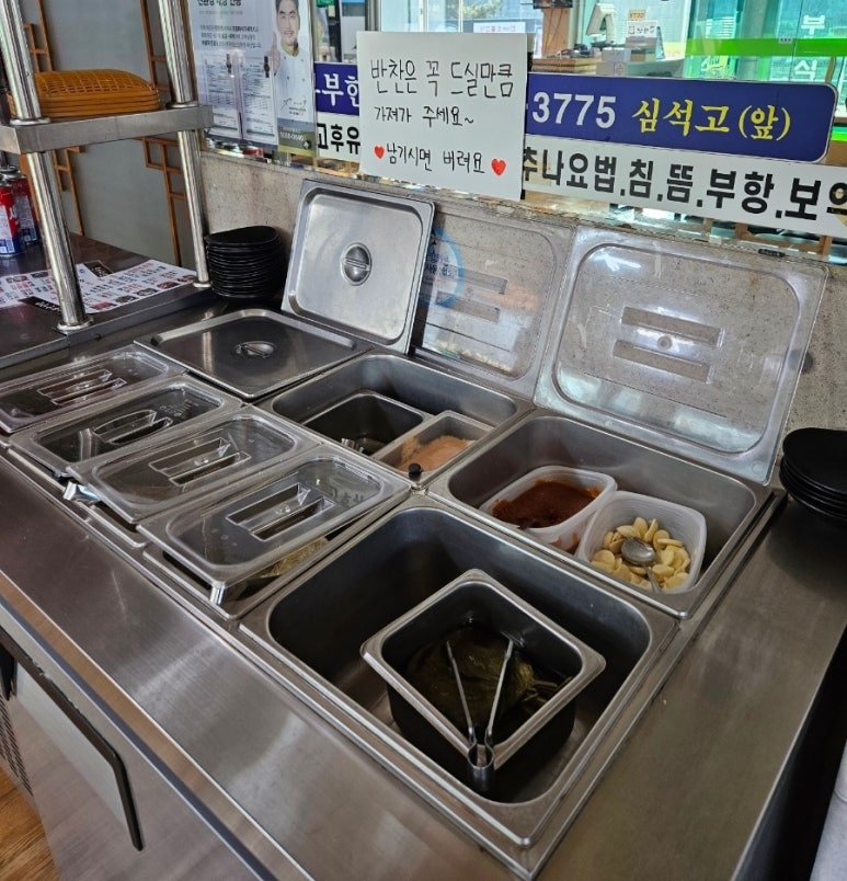 본가 셀프식당 이미지