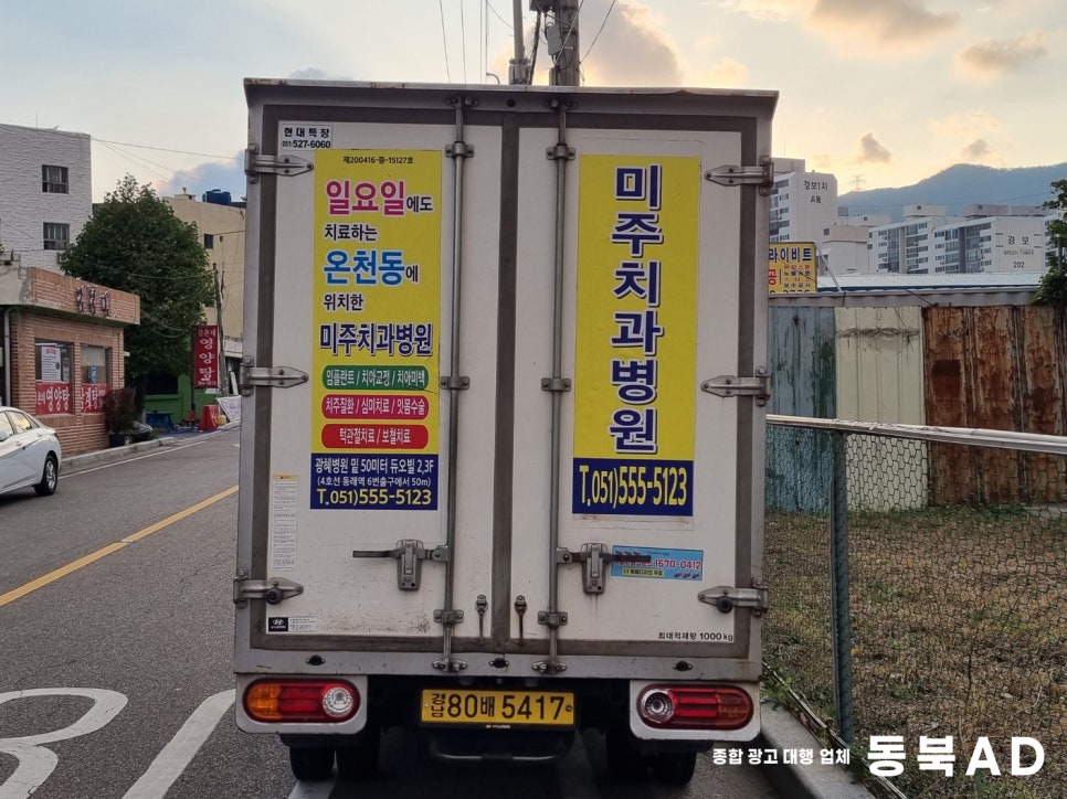 동북기획 이미지