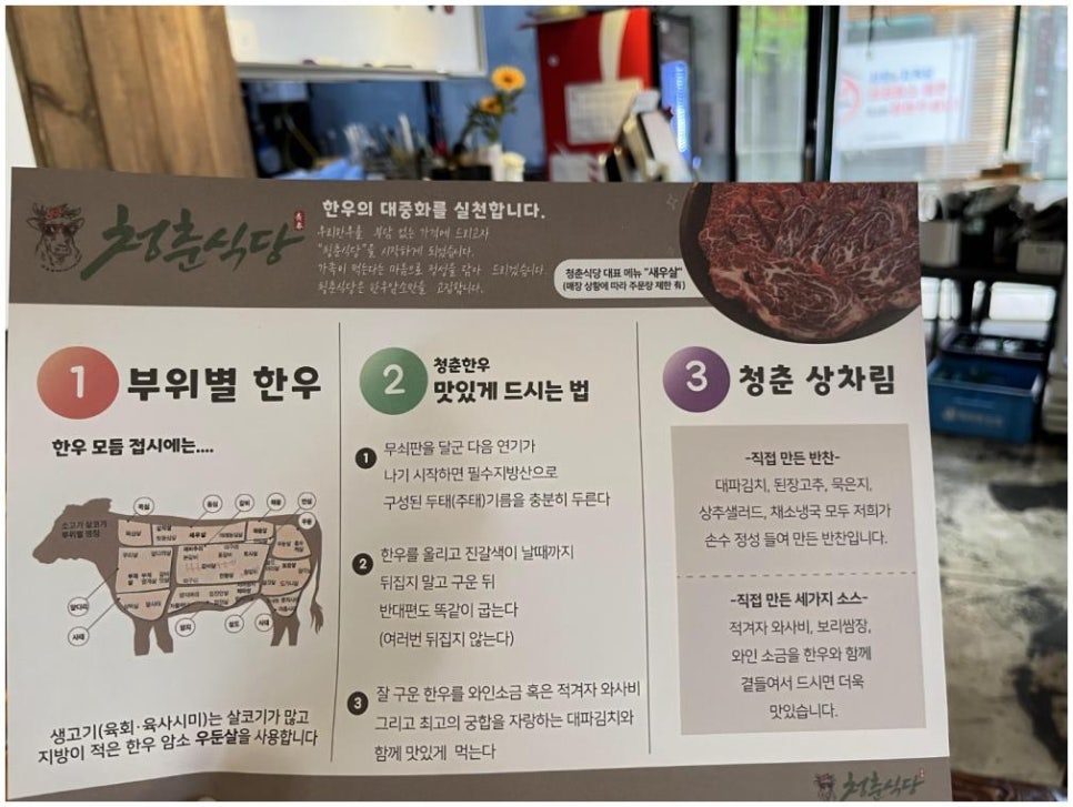 청춘식당 이미지