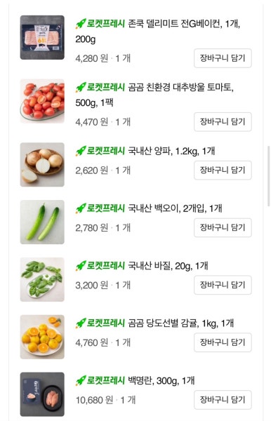 프레시마켓 이미지