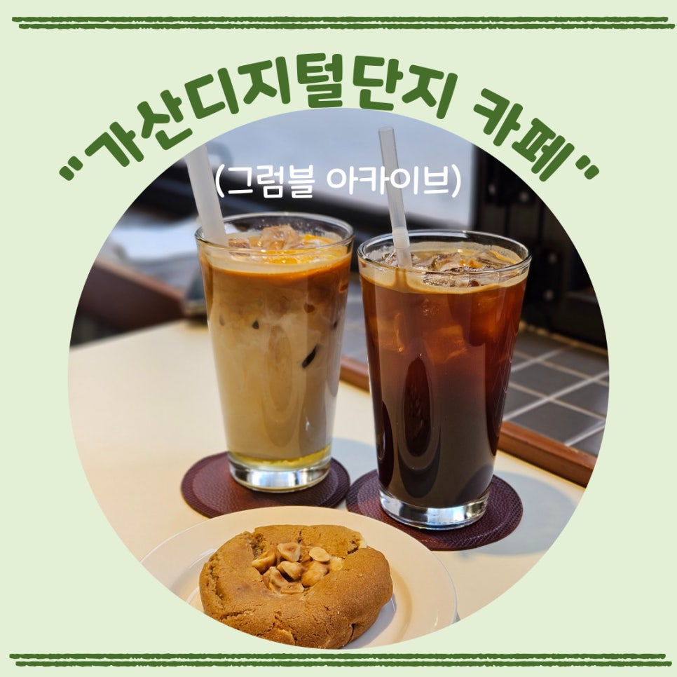 그럼블 아카이브 이미지