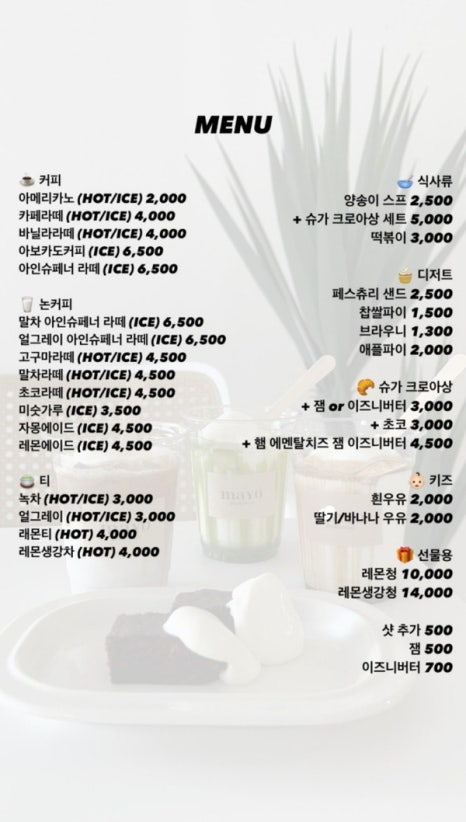 카페마요 이미지