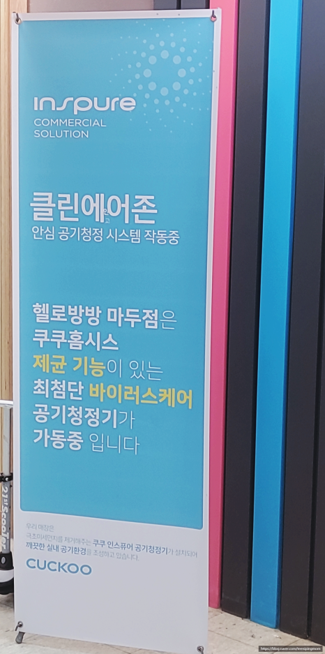 헬로방방 마두역점 이미지