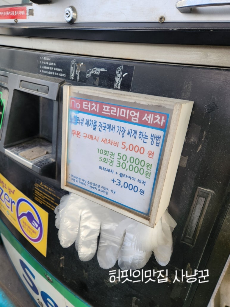 신신주유소 이미지