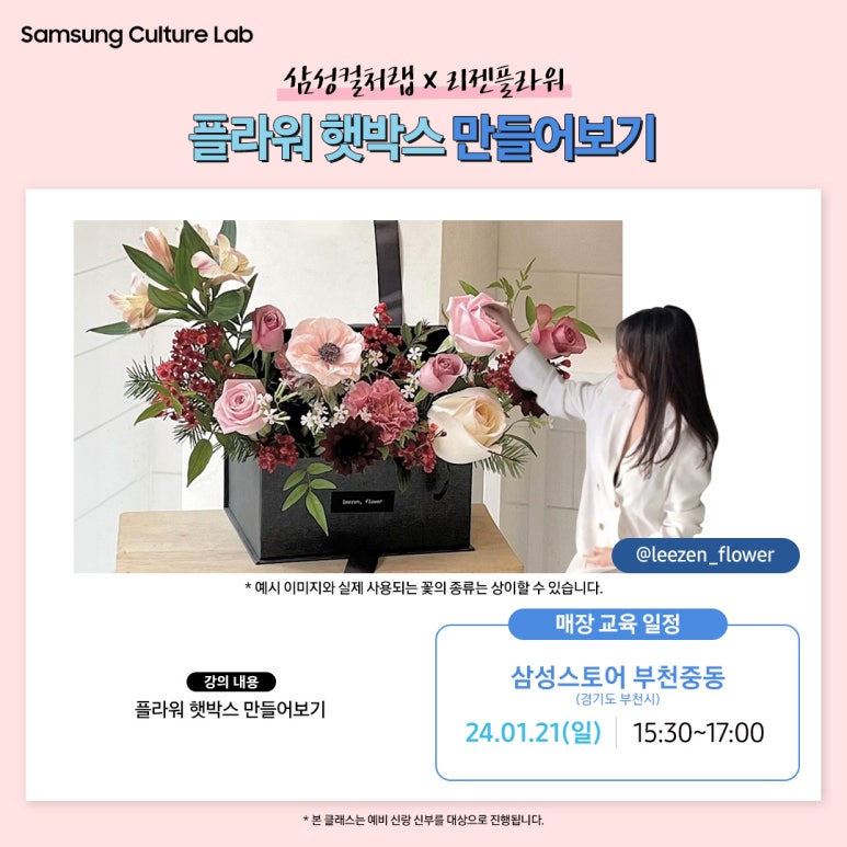 리젠플라워 이미지
