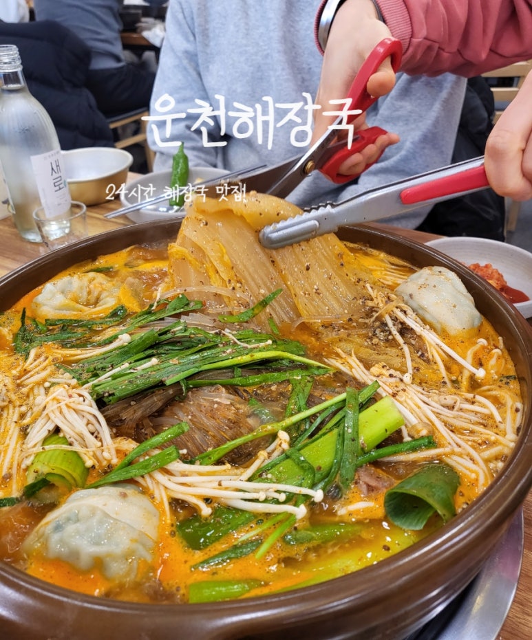 운천해장국 이미지