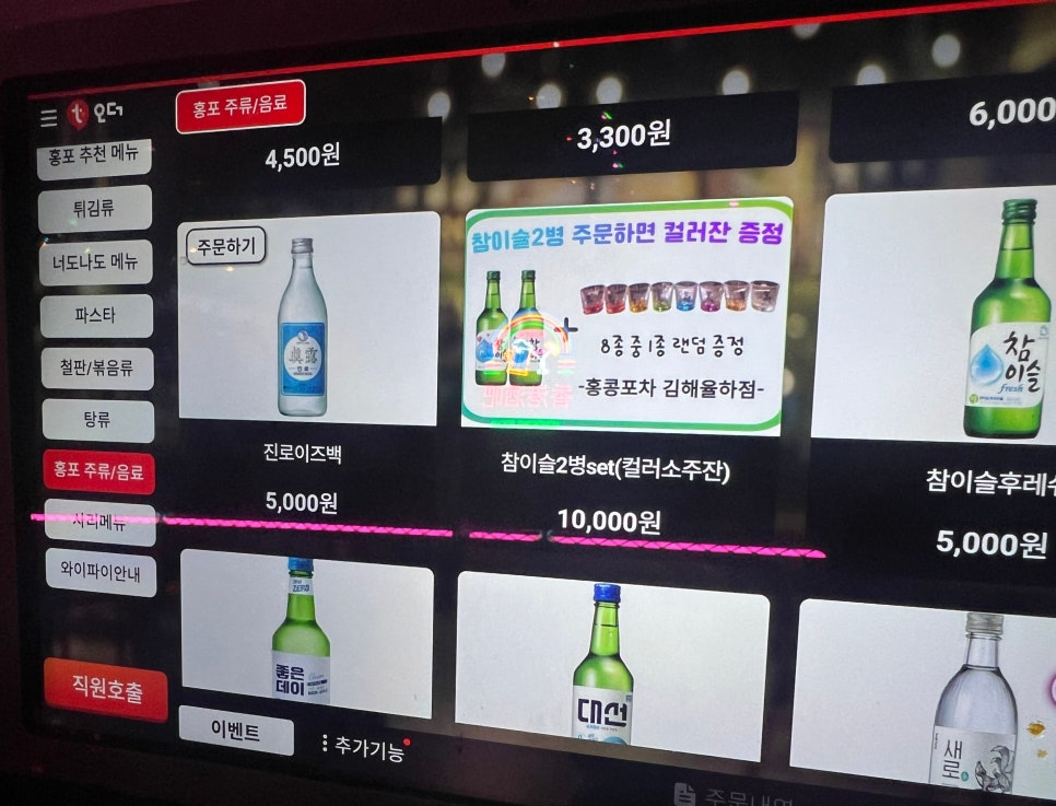 홍콩포차 김해율하점 이미지