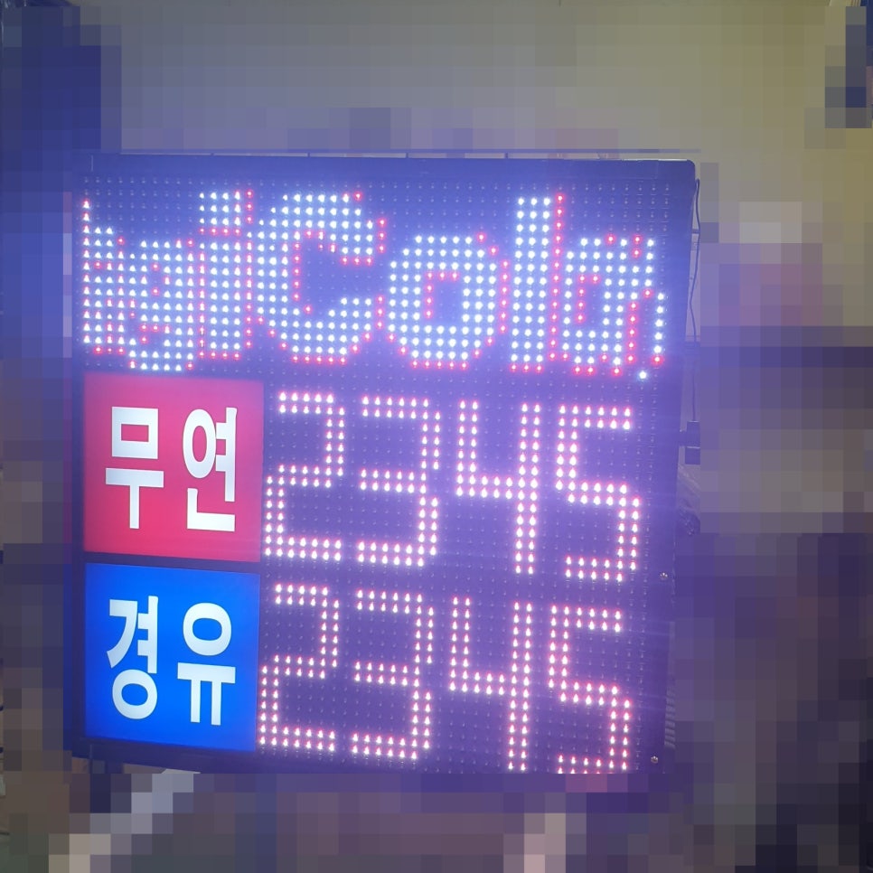 청풍주유소 이미지