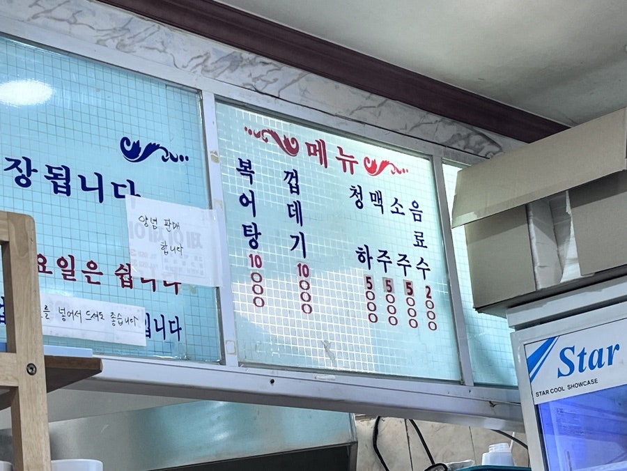 자갈복어 이미지